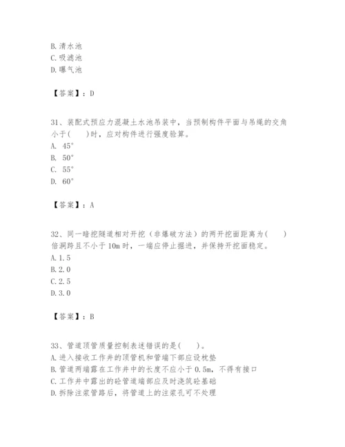 2024年一级建造师之一建市政公用工程实务题库精品.docx