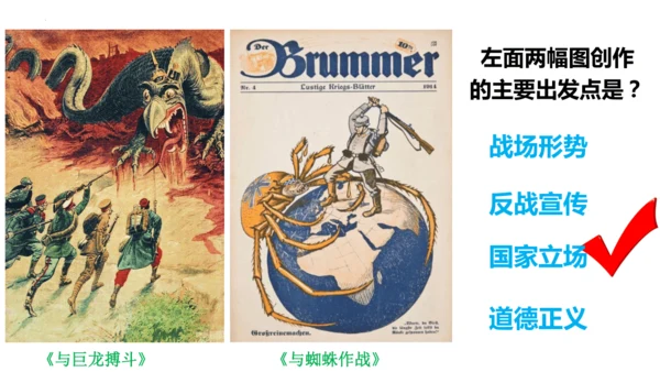 第8课 第一次世界大战 课件 统编版九年级历史下册