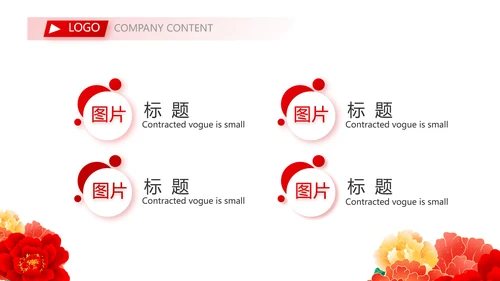 红色喜庆背景欢迎领导莅临指导PPT
