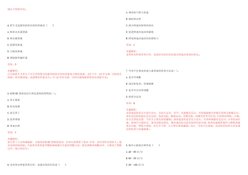 2022年07月广西来宾市妇幼保健院通过“直接考核方式公开招聘6名工作人员考试题库历年考点摘选答案详解