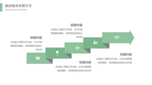 清明节气清新绿色清明节踏青PPT模板