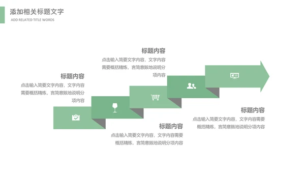 清明节气清新绿色清明节踏青PPT模板