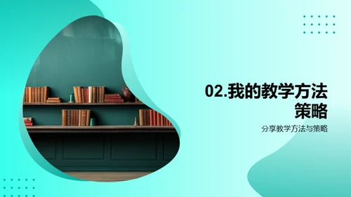 教学实践与策略优化