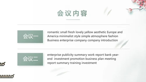 大气中国风乡村振兴扶贫脱贫动态PPT模板