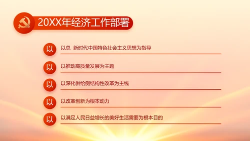 红色国有企业党建党支部工作总结PPT