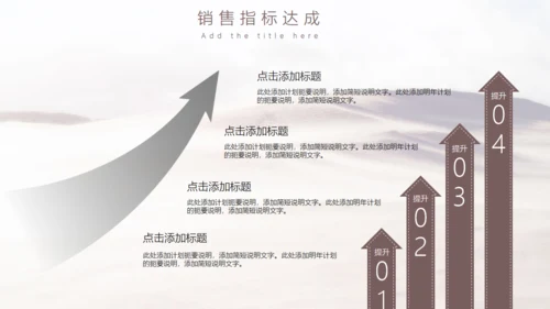 工作年度述职汇报大沙漠通用PPT模板