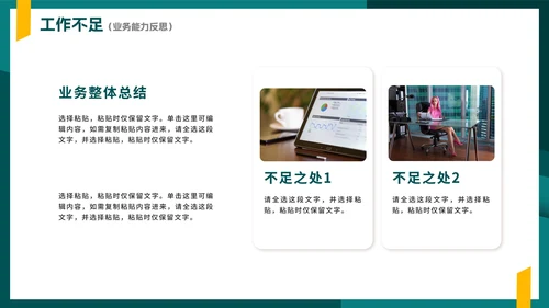 绿色简约实景几何切割部门工作汇报PPT模板