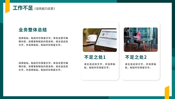 绿色简约实景几何切割部门工作汇报PPT模板