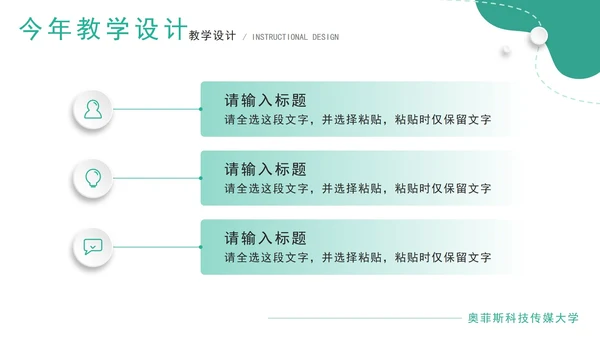 绿色几何微立体教学设计说课PPT模板