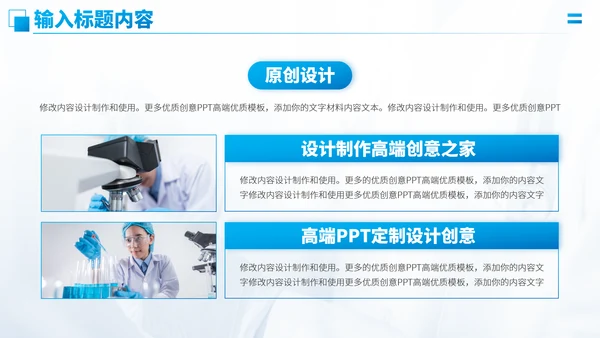 蓝色医疗医学医院工作汇报医生述职答辩职称评级报告医生年终总结PPT模板