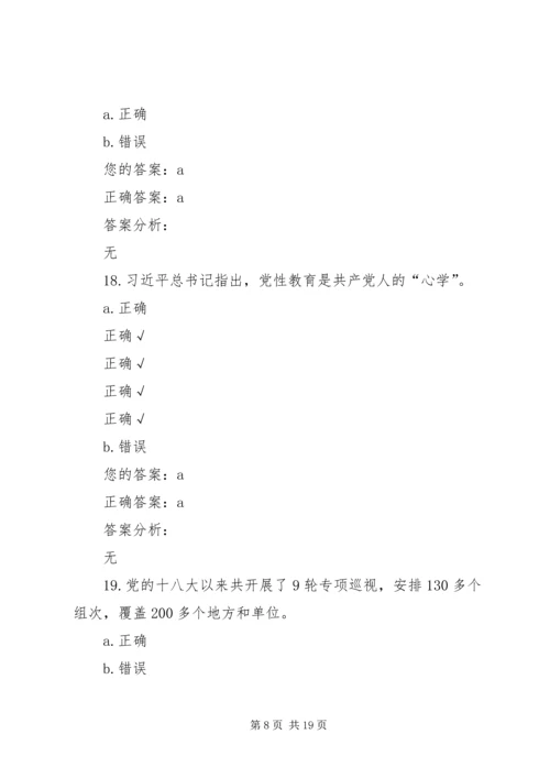 党的十八大以来全面从严治党大事记.docx