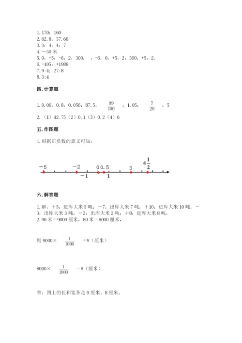 人教版六年级下册数学期末测试卷附完整答案【精品】.docx