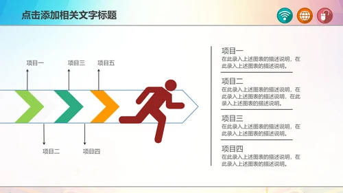 青春正能量励志主题班会PPT模板