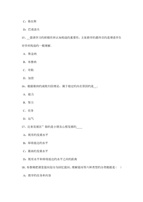 2023年安徽省下半年中学教师资格考试信息技术基础强化练习模拟试题.docx