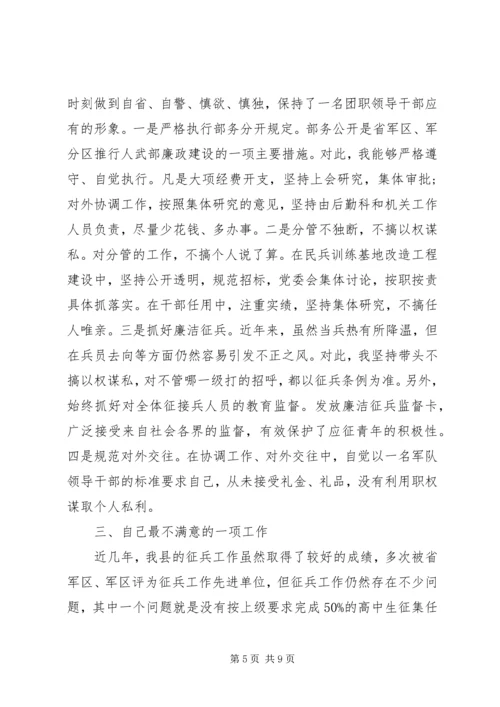 人武部部长述职报告范文.docx