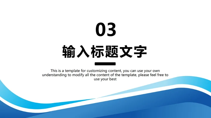 简约渐变蓝PPT模板