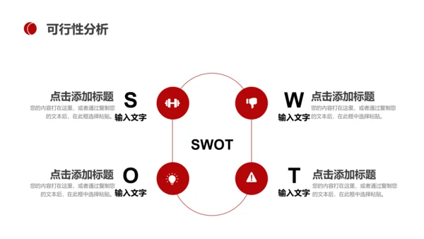 BUSINESS公司宣传介绍PPT模板
