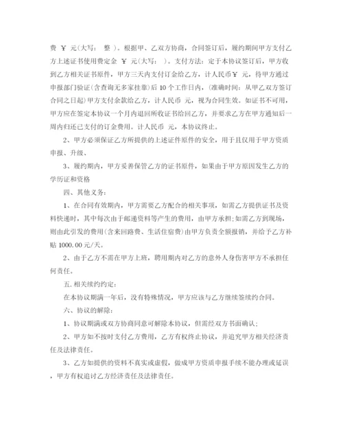 2023年高级工程师聘用合同范本.docx