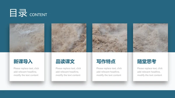 观潮钱塘江小学语文PPT课件