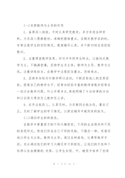 新教师的思想工作总结范文5篇.docx