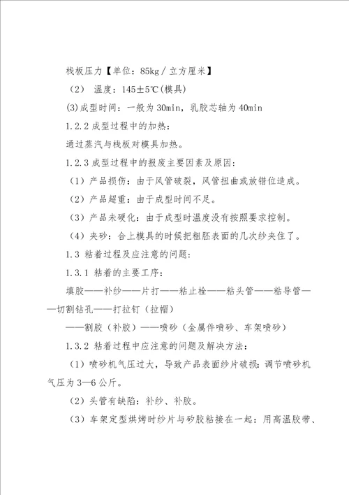 大学实习报告15篇