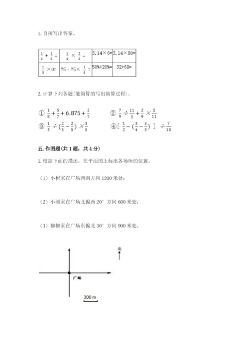 人教版六年级上册数学期中考试试卷往年题考.docx