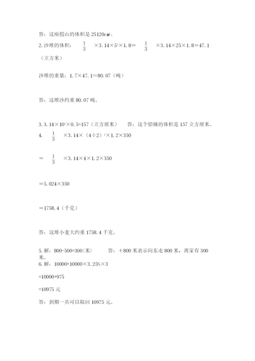 三门县六年级下册数学期末测试卷（a卷）.docx