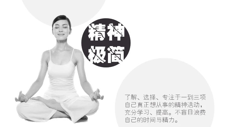 断舍离生活方式通用PPT模板