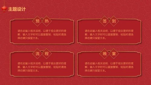 庙会活动策划方案通用PPT模板