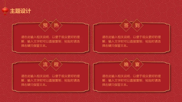 庙会活动策划方案通用PPT模板