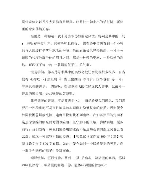 高中优秀议论文13篇