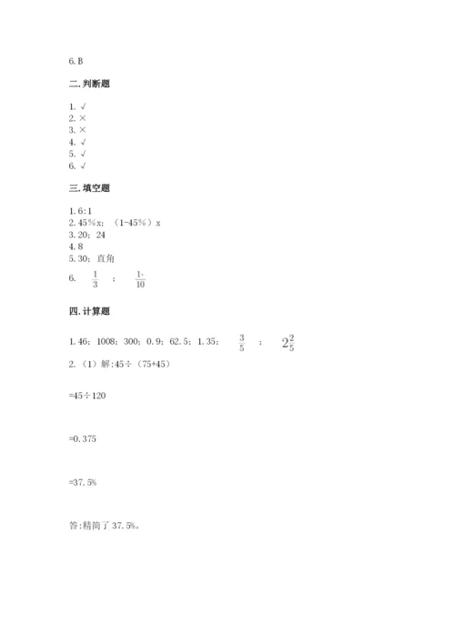 伊春市乌伊岭区六年级下册数学期末测试卷汇编.docx