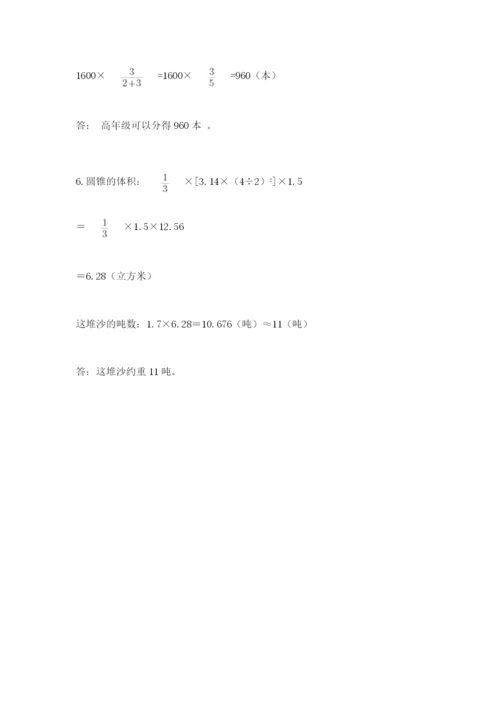 北京海淀区小升初数学试卷（精品）.docx