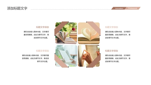 时尚快乐读书阅读分享读书分享会PPT模板