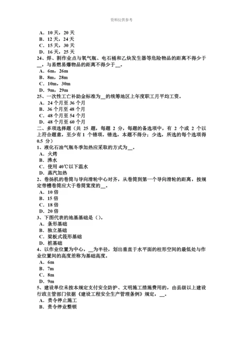 黑龙江专职安全员考试试题.docx