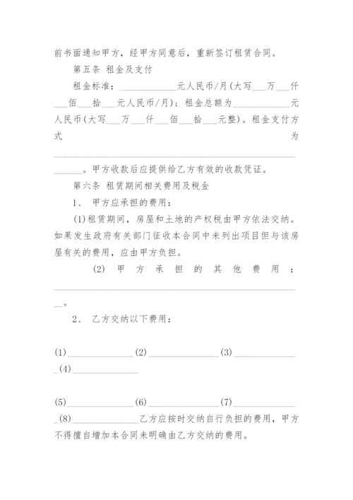 商业房屋租赁合同.docx