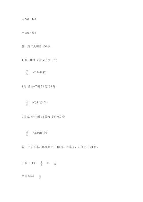 人教版六年级上册数学期中测试卷汇总.docx