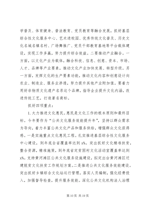 厅长讲话稿第一部分1 (3).docx