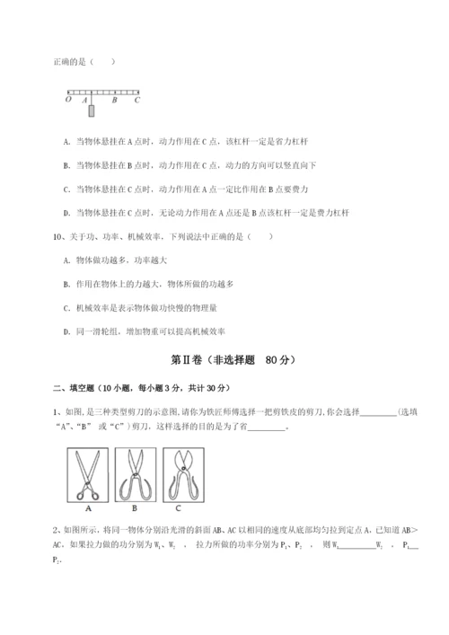 基础强化乌龙木齐第四中学物理八年级下册期末考试单元测试试卷（含答案详解版）.docx