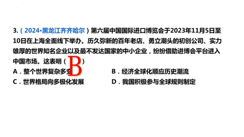 1.1开放互动的世界   课件(共30张PPT+内嵌视频)
