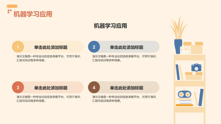 数据产品发布PPT模板