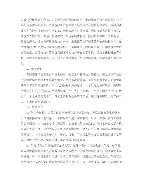 精编之企业车间个人总结范文三篇.docx