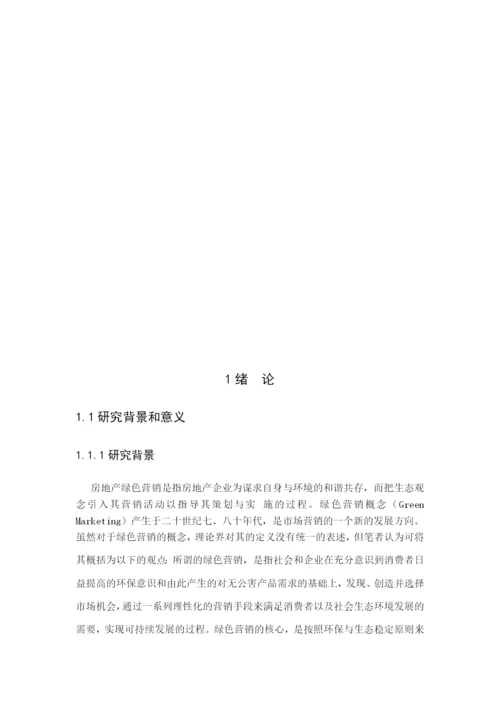 赵沛彦论文初稿.docx