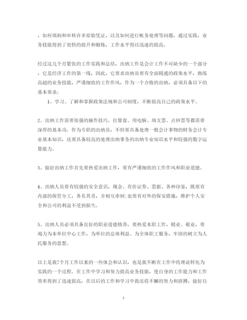 精编会计文员述职报告范文.docx