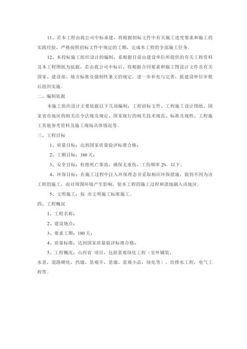 施工总体概述.docx
