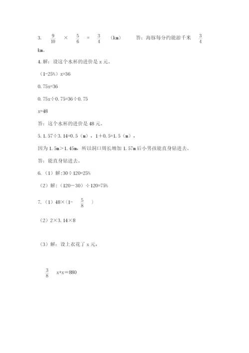 小学数学六年级上册期末考试试卷全面.docx
