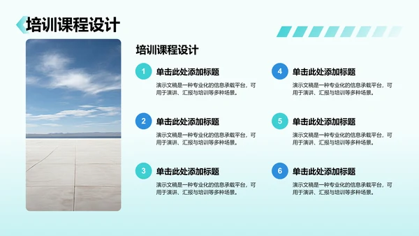 绿色3D风转正答辩述职PPT