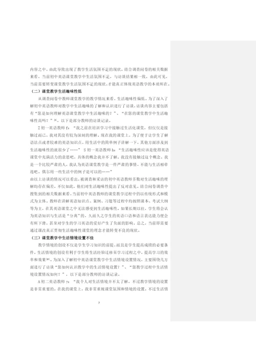 成高毕业论文－中文体例.docx
