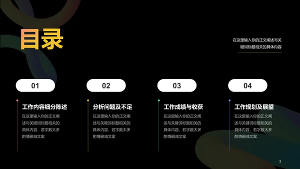 黑色创意酷炫运营工作汇报PPT