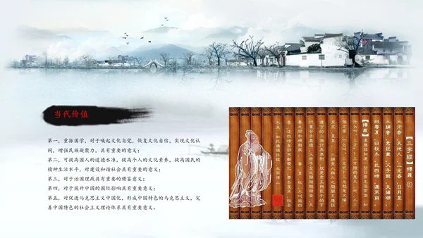 国学经典儒家文化国学孔子PPT模板